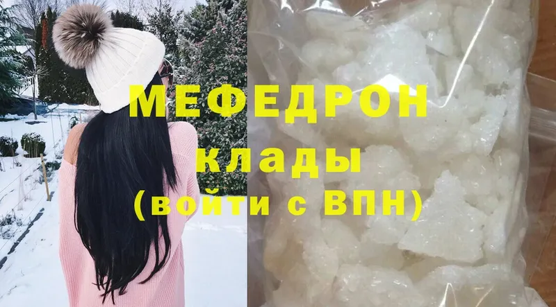 Мефедрон mephedrone  Надым 